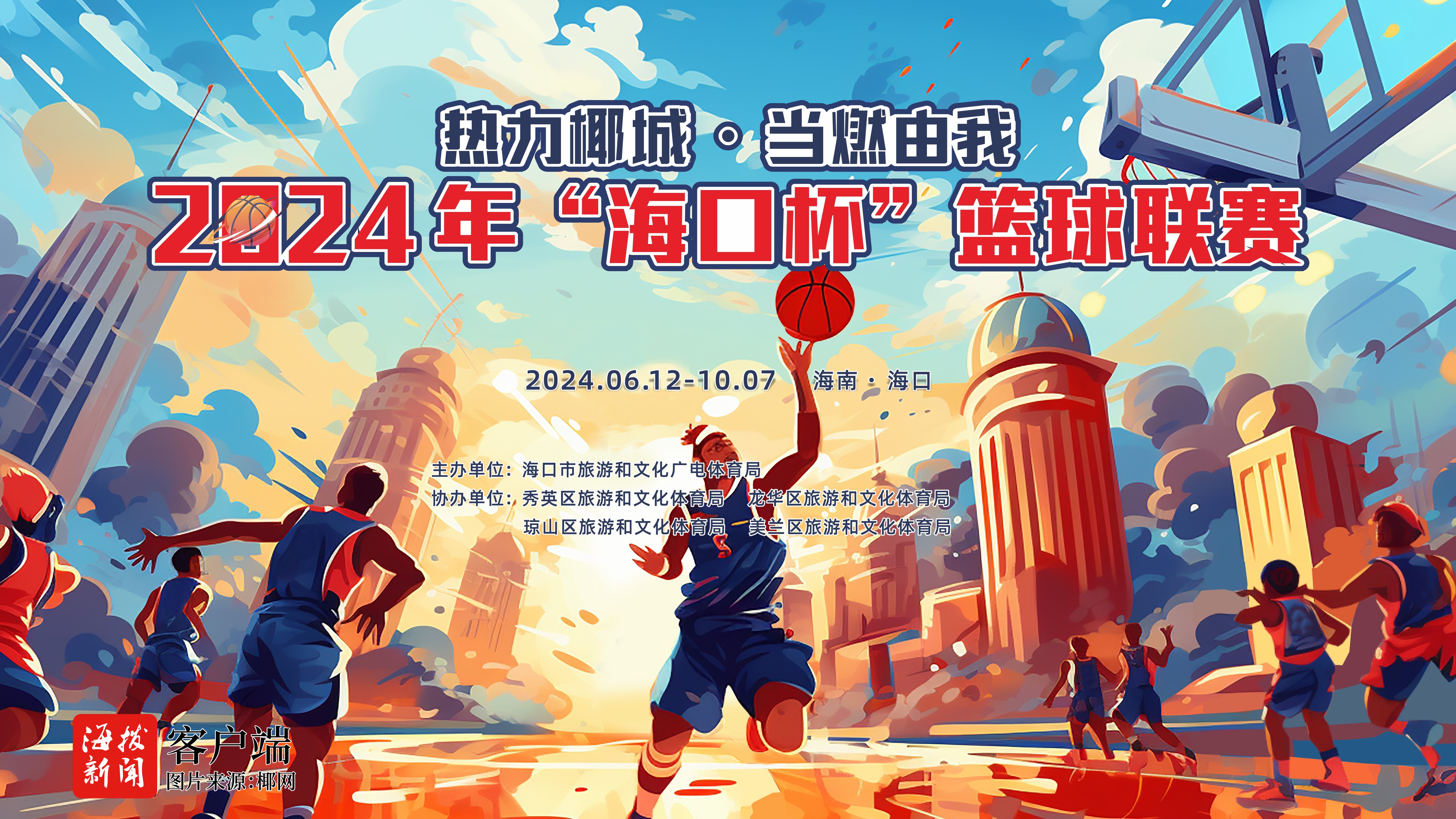 爱游戏官网入口-攻防变幻莫测，篮球赛事引爆观赏热潮的简单介绍