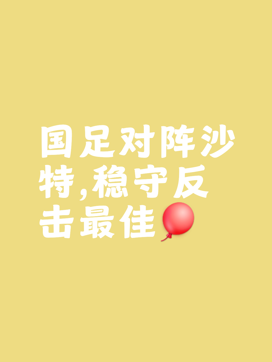 爱游戏官网首页-球队需调整心态，备战下一回合关键战