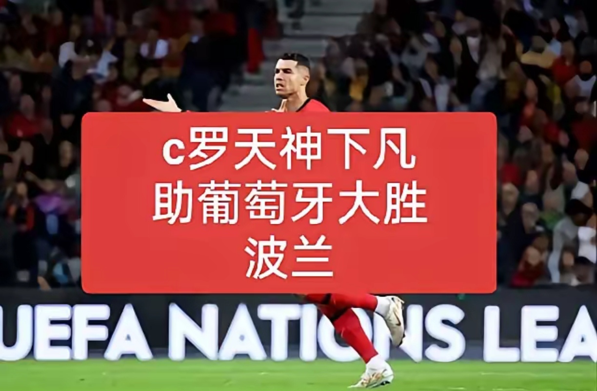 爱游戏体育官网登录-葡萄牙队高效进攻，成功晋级收获赞誉的简单介绍