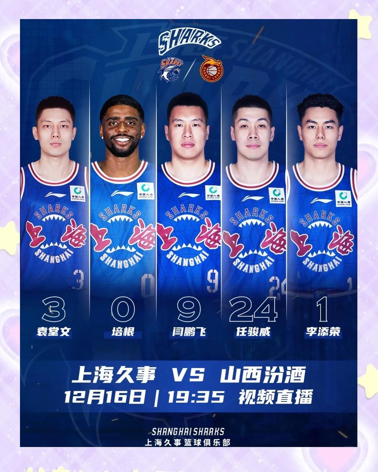 爱游戏登录入口-包含上海主场大胜四川，连胜势头不减的词条