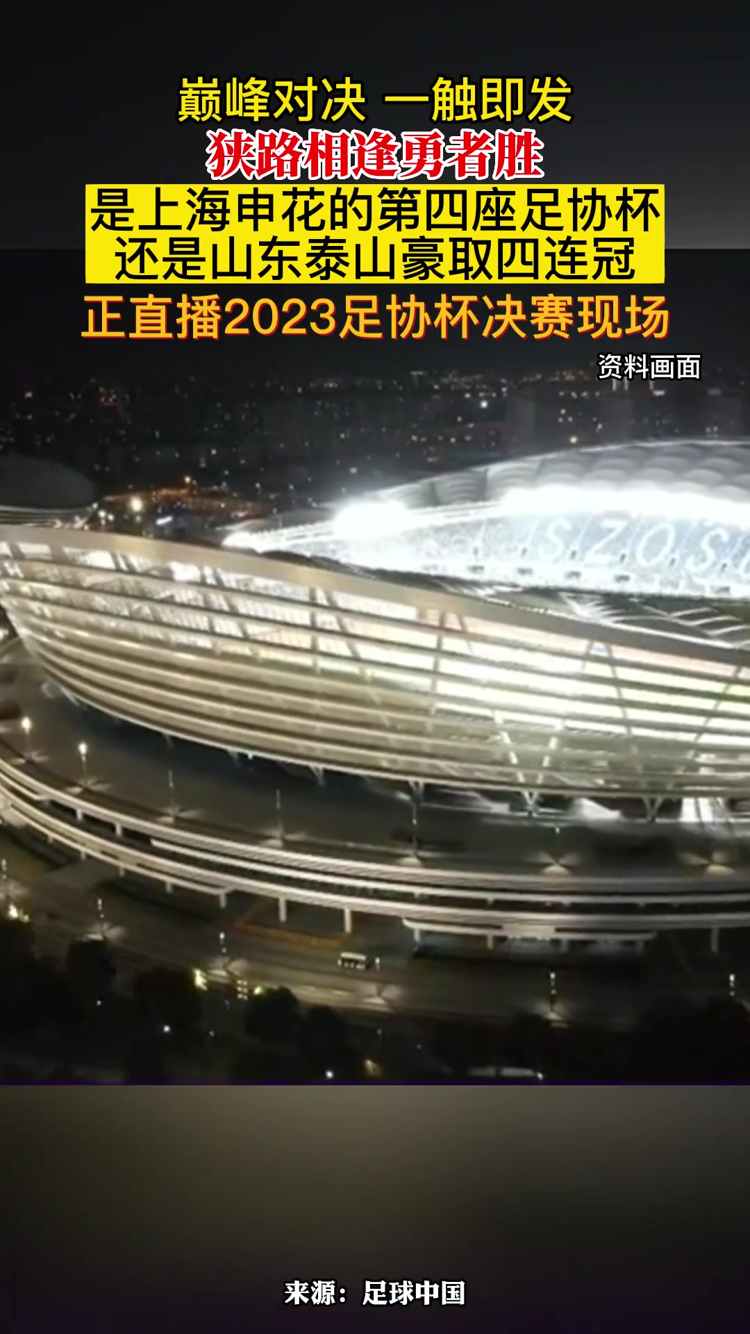 世界体育新闻：女足巅峰对决一触即发的简单介绍