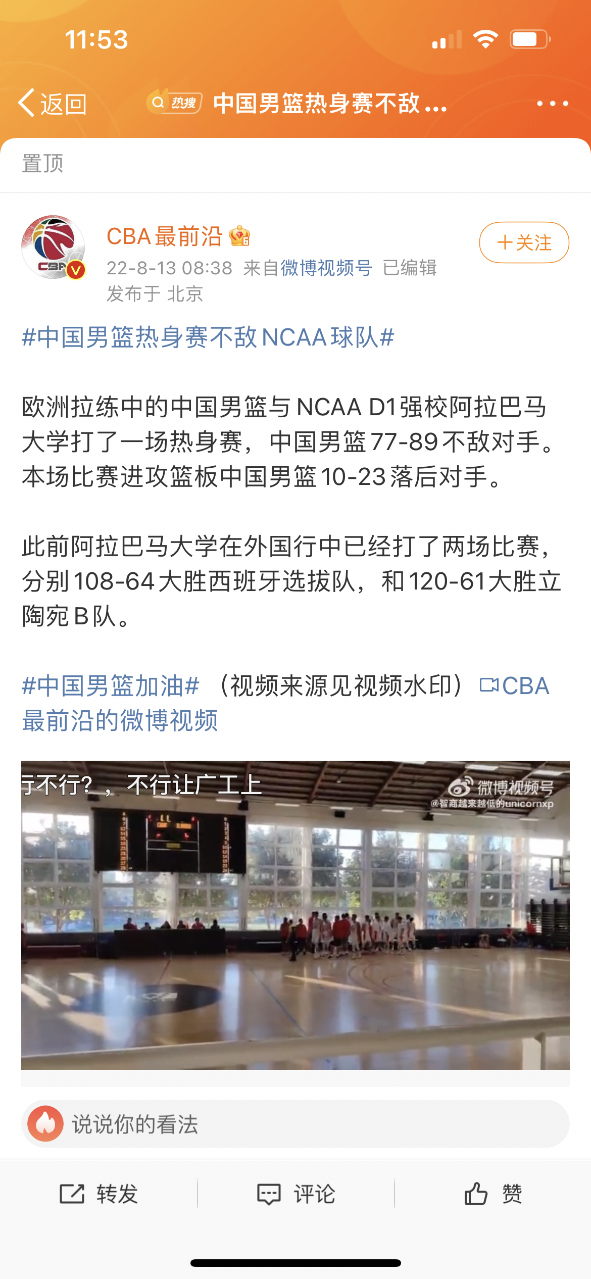 爱游戏体育官网入口-包含抢先解读：赏析全球篮球强队的词条