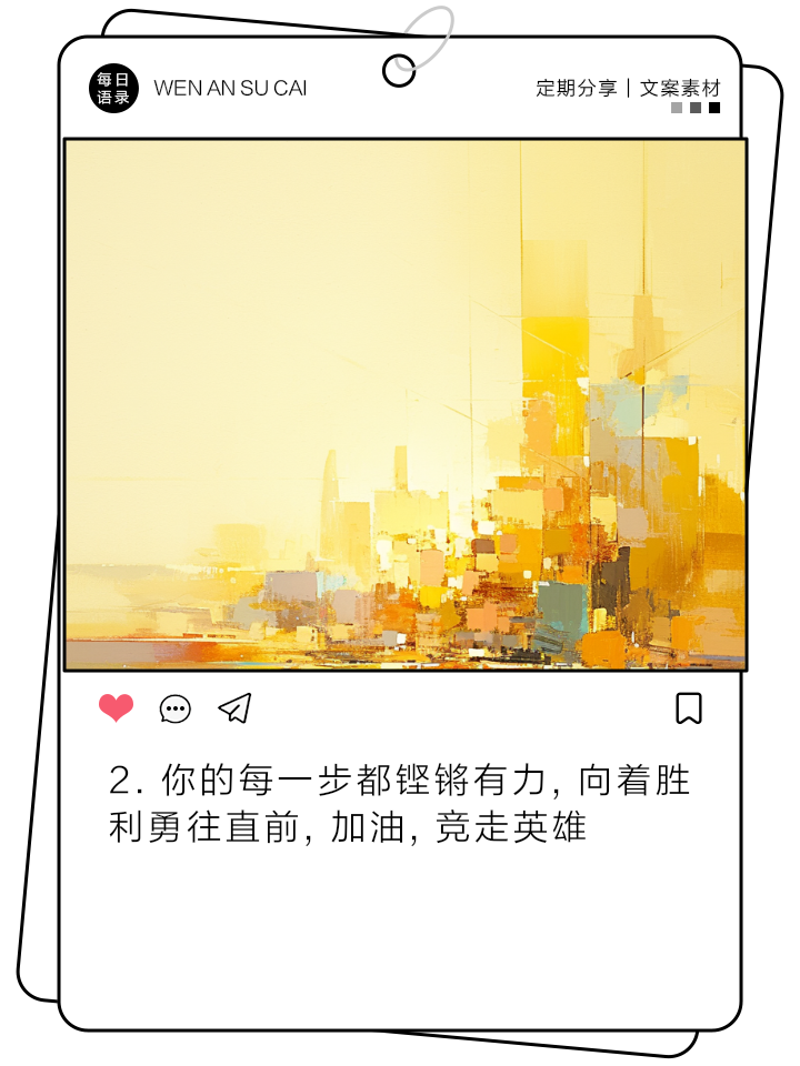爱游戏体育官方网站-包含出色对抗，胜利在望勇气更加坚定的词条