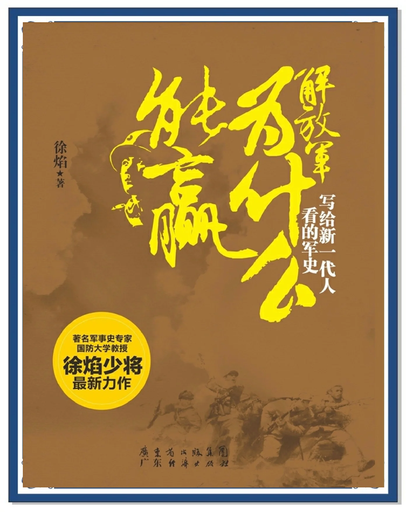 包含出色对抗，胜利在望勇气更加坚定的词条