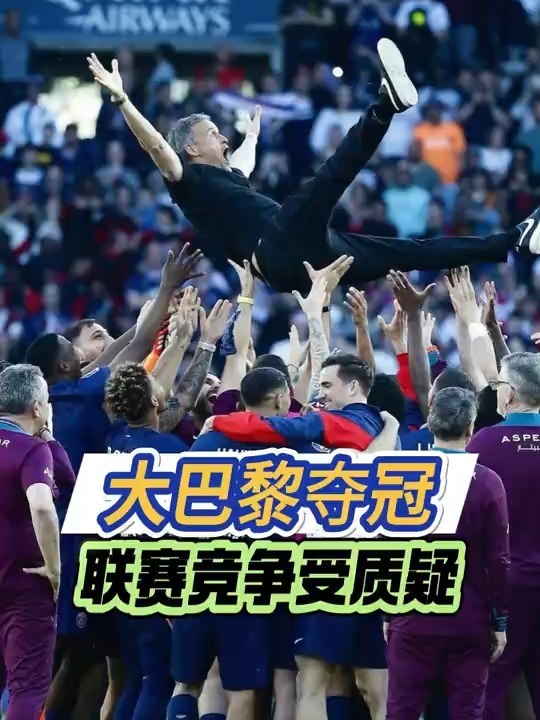 包含巴黎圣日耳曼主场告捷，领跑法甲积分榜的词条