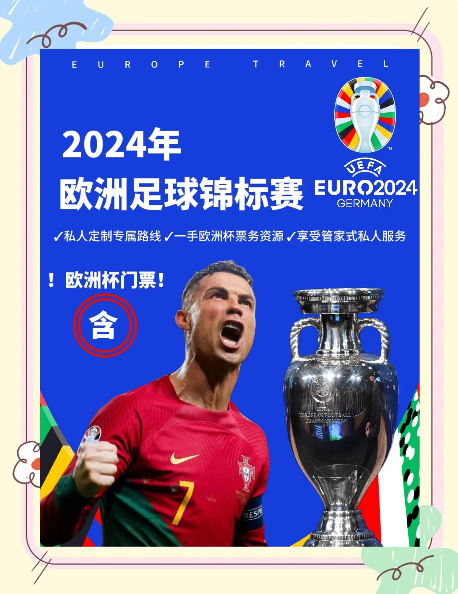 德国国家队备战欧洲杯，主力球员状态稳定