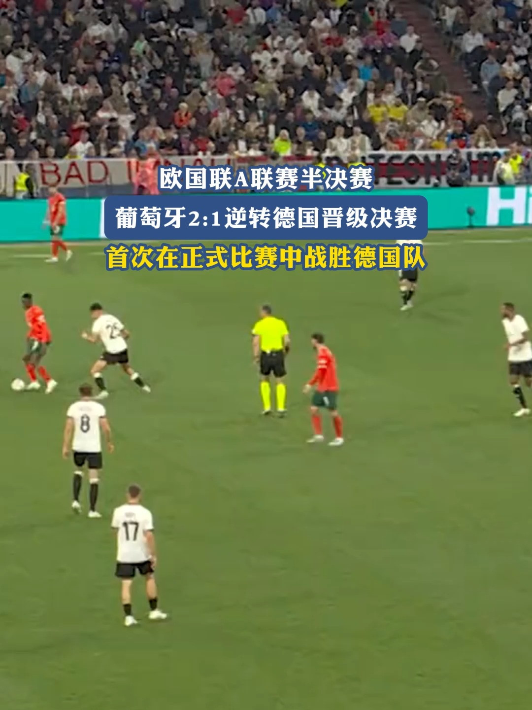 葡萄牙队逼平瑞士队，成功晋级半决赛的简单介绍